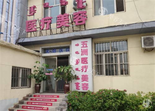 呼市正规美容医院哪家好？环境、服务、技术多角度测评，帮你避坑！