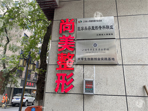 上饶尚美医疗美容丰胸多少钱？25年隆胸价格7800元起，曝威宁/曼托/傲诺拉假体真实收费明细！