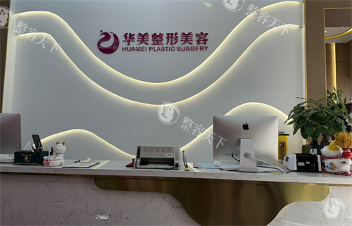 伊犁华美整形医院是正规的吗？从医疗机构执业许可证到医师备案，解析其合规性细节
