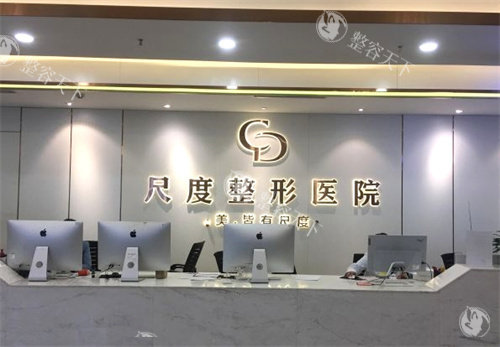 成都尺度整形医院靠谱吗？探店实拍+顾客真实反馈，整形前必看攻略！