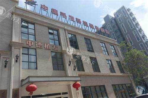 北京中德毛发移植医院怎么样?探访这家扎根北京近二十年的老牌植发机构!发友圈口碑之选