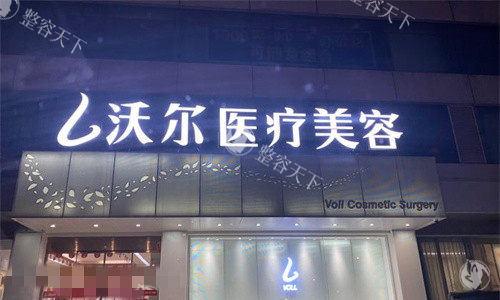 北京沃尔刘彦军隆鼻技术好不好？来看整友真实评价，技术出色/美商高/服务优质/成效好