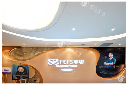 哈尔滨非思埋线提升怎么样？新型技术正确埋线，服务贴心，患者满意度高，快来看