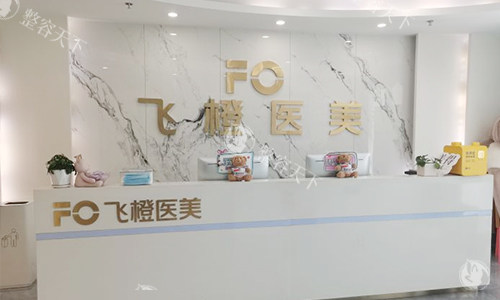 合肥飞橙医疗美容怎么样可靠吗？做医美这家整形医院是可靠的！