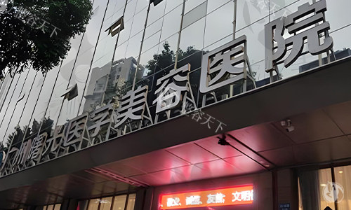 广州曙光医学美容医院 2025 价格表更新：切开双眼皮1862 元起、耳软骨隆鼻5606 元起、鼻综合17000元起
