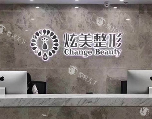 北京炫美整形医院怎么样？正规资质+可靠医生团队，整形结果自然，值得考虑的医美机构