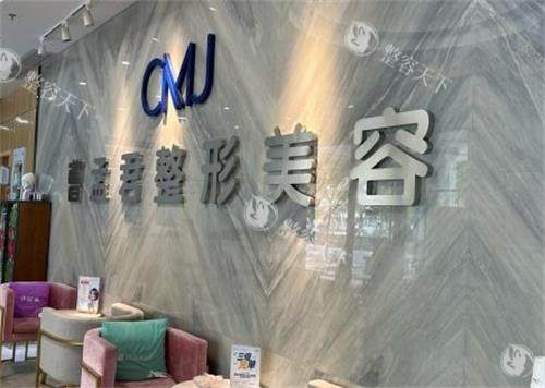 曹孟君医疗美容怎么样？40年经验医师坐诊，项目价格大公开！