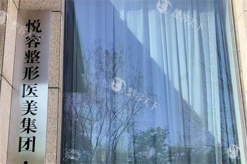 郑州悦容整形医院怎么样？正规可靠，擅长眼部&鼻部&吸脂及脂肪填充手术