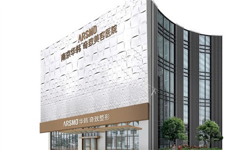 南京华韩奇致美容医院 2025 价格表查询：埋线双眼皮2600 元起、硅胶隆鼻4900 元起、脂肪隆胸39800 元起