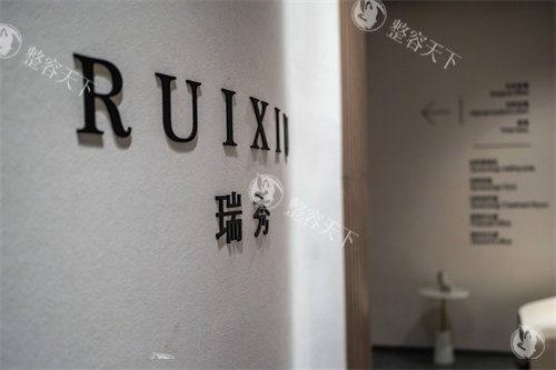 杭州瑞秀医疗美容怎么样！50000面部拉皮+10000微整形组合方案|温昌穗医生亲诊无隐形消费