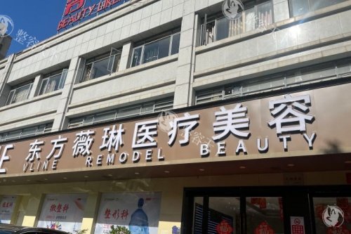 抚州薇琳医疗美容内部资料公开，做常见医美项目收费不贵技术稳定在当地满意度高！