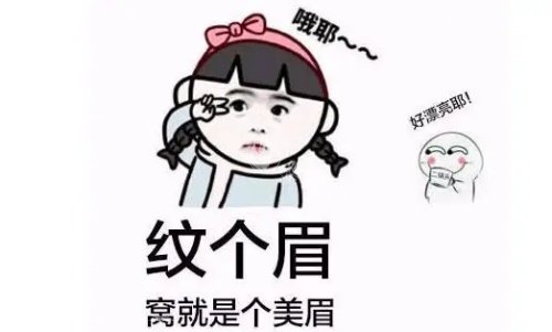50岁纹眉的十大忠告!纹绣师不会说的真相中老年纹眉避开这10点省下冤枉钱!