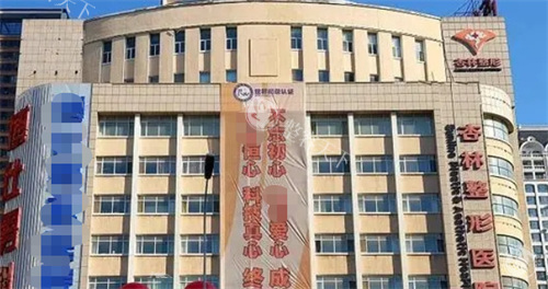 沈阳杏林整形外科医院价格表:颌面整形6万元起,眼鼻修复2万元起,隆胸3.6万元起,看真实报价!