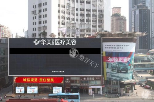 2025新版厦门华美整形价格表！双眼皮手术3000元起、假体隆鼻8000元起
