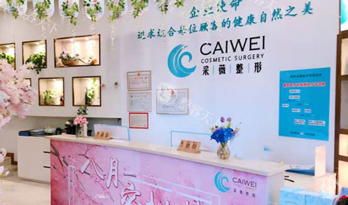 镇江采薇医疗美容地址公开，做眼鼻整形和面部皮肤护理口碑好值得体验！