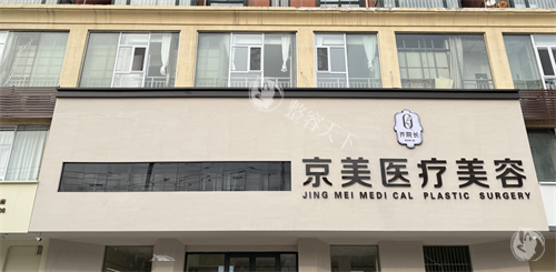 邯郸做双眼皮哪家医院好？京美、莱媚俪、丽人3家医院，打造自然灵动双眼皮​