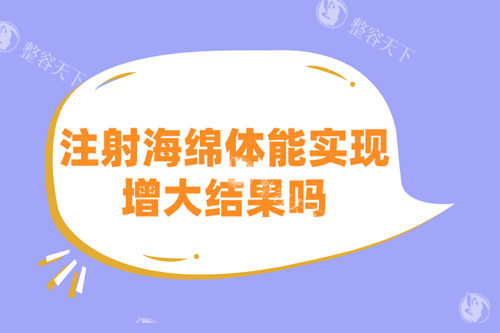 探寻国内男科好医院，重庆星荣整形医院男性增大增粗项目亮点多，别错过！