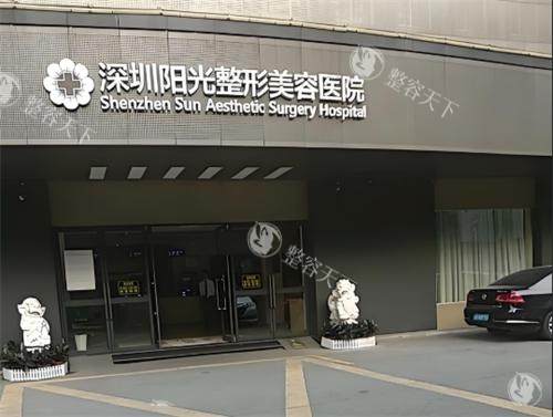 深圳双眼皮做得好的医院推荐：非凡、鹏程、阳光等5家实力机构，技术靠谱值得选择​