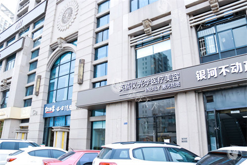 西安英蓓仪医疗美容深度测评！地址交通全攻略，特色项目大公开