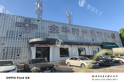 金华时光医疗美容价格表大揭秘：面部吸脂8800元起、皮秒祛斑4200元起、唇部脱毛380元起