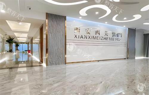 西安西美整形外科医院2025价格表来袭：开眼角3800元起、线雕提升15000元起、果酸焕肤680元起