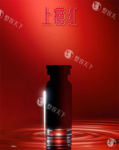 艾维岚上瘾红是什么？有什么功效？到底值不值得打？一篇全知晓