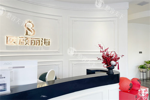 沈阳医颜丽海医疗美容怎么样，轮廓固定/光电抗衰做的好！