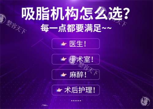 长沙梵童和艺脂抽脂哪家好？脂肪项目两家整形医院都可以放心选择呢！