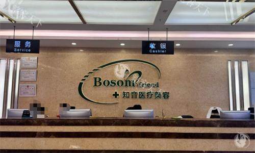 北京知音医院做异物取出怎么样？针孔取物术真的靠谱，面部、鼻部及胸部异物清除收费价格不同！