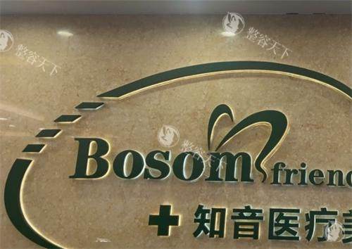 北京知音医院做异物取出怎么样？针孔取物术真的靠谱，面部、鼻部及胸部异物清除收费价格不同！