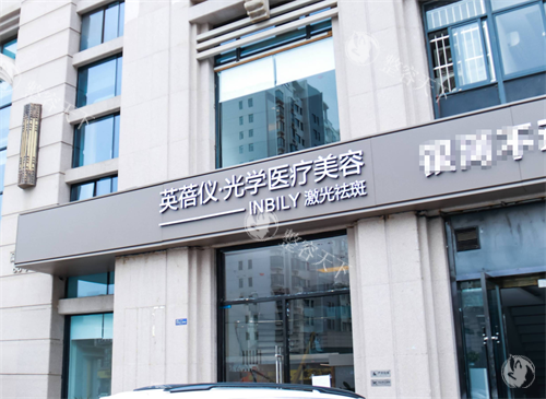 西安英蓓仪医疗燃料激光怎么样?三次疗程改善红血丝80%左右?雁塔区科技路V-beam技术详解