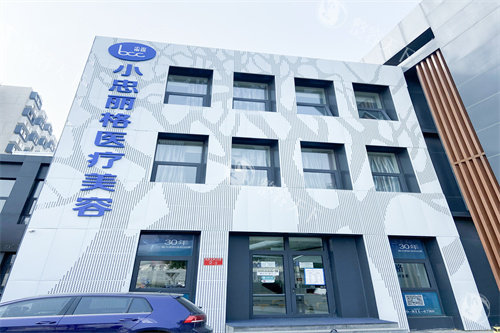 北京小忠丽格祛咖啡斑作用如何?赵小忠团队4800元/次分层爆破疗程,海淀北太平庄路3次治疗实录