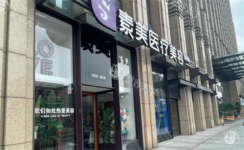成都素美医疗整形医院怎么样？有正规的资质、多个整形项目、医生实力出色、口碑良好~