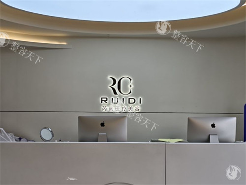 唐山芮蒂医疗美容2025价格表更新：切开双眼皮3500 元起、光子嫩肤1500 元起、鼻翼缩小3000 元起
