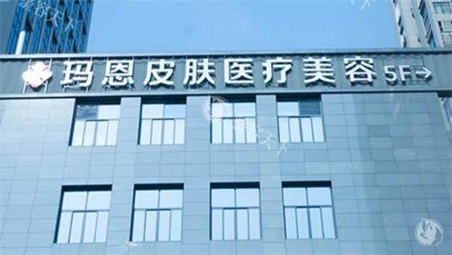 福州玛恩皮肤疤痕修复基地好不好？技术可靠修复结果好服务贴心口碑棒