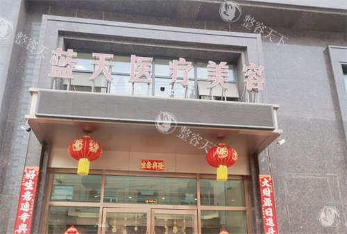 沈阳蓝天整形2025年收费公开，双眼皮3980+隆鼻5800+中下面部拉皮15800+都不贵！