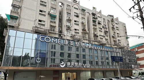 南京康美医疗美容医院2025价格表上新：双眼皮修复7500元起、鼻翼缩小2800元起、假体隆胸18800元起
