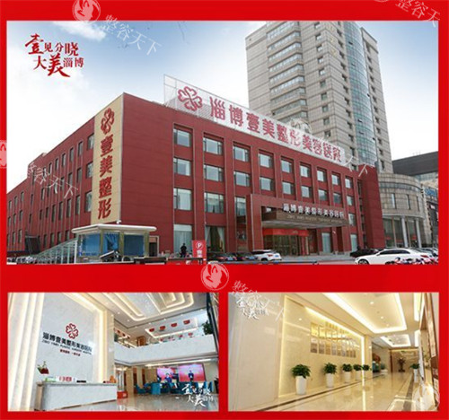 淄博壹美整形 2025 价格表来袭：眼综合10000元起、硅胶隆鼻4000 元起、面部抗衰9500 元起