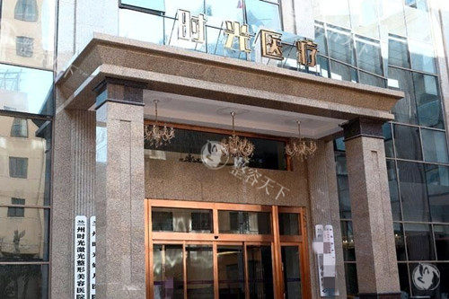 兰州时光激光整形2025价格表上新：硅胶隆鼻4500元起、假体隆胸11450元起、全身吸脂15000元起