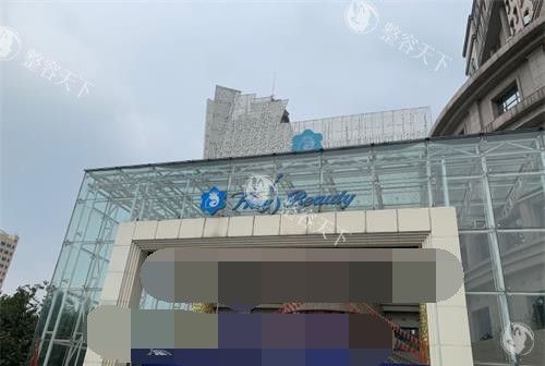 济南海峡植发中心真不错，做毛发移植技术靠谱收费不贵性价比高！