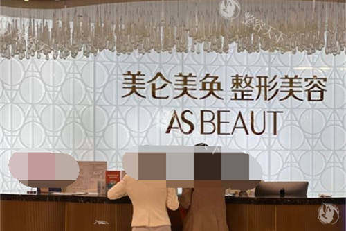 重庆美仑美奂整形 2025 价格表公布：切开双眼皮6600元起、膨体隆鼻5800 元起、大腿吸脂2000 元起