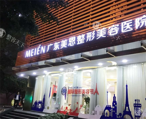 广州美恩整形是正规的吗？从简介及评价来看是的，周会喜正颌及徐威强轮廓人气高