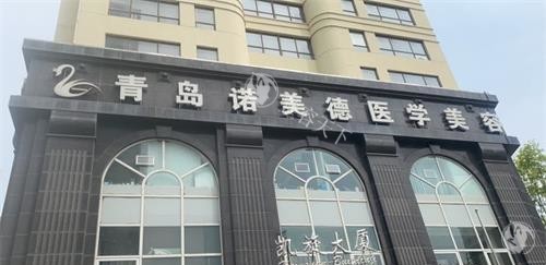 青岛诺美德整形收费更新，2025年做双眼皮收费6800+隆鼻8800+丰胸18000+点击了解！