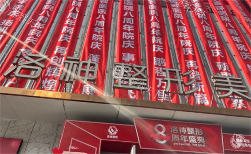 烟台洛神整形磨骨技术如何？脸型适配准改善稳，自然不僵口碑真实