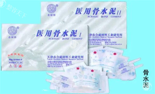 骨水泥材质