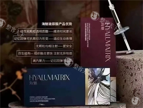海魅玻尿酸型号素材