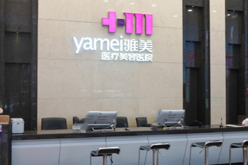 长沙女性私密整形哪家医院做的好？雅美/美莱/华韩华美等5家医院私密手术技术特色测评公开！