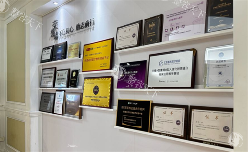 北京嘉禾医疗美容荣誉墙