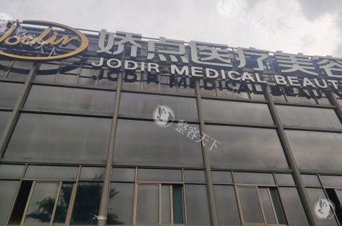 昆明娇点整形外景环境