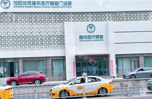 沈阳腾采整形门楼外观
